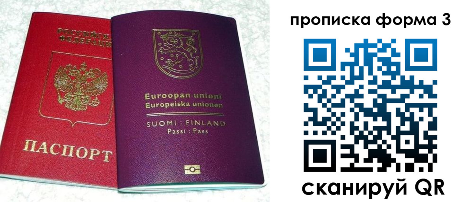прописка для кредита в Ярославле